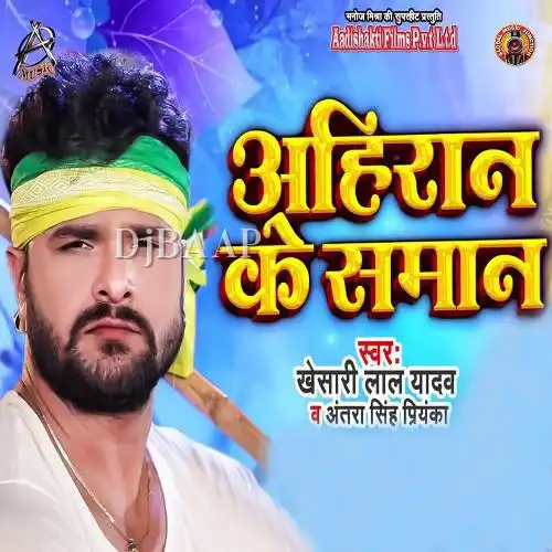 Tu Jaan Hau Ae Jaan Ahiran Ke