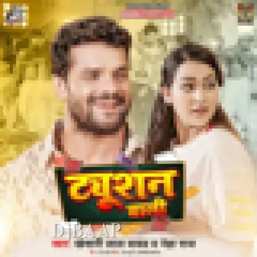 Tuition Wali album art