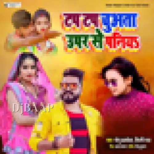 Tup Tup Chhuata Upar Se Paania