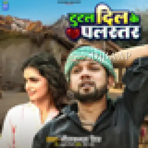 Tutal Dil Ke Palastar