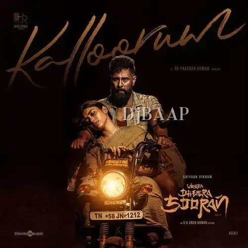 Aaathi Adi Aaathi