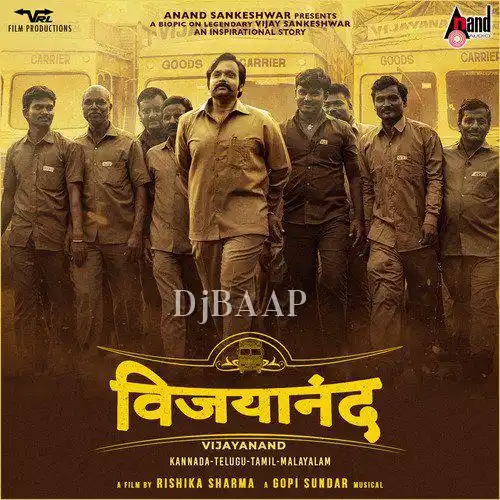 Kabhi Hawayein Aandhi Bane album art