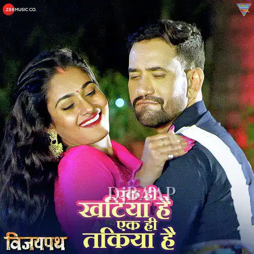 Balam Mora Laachi Ke Daana album art