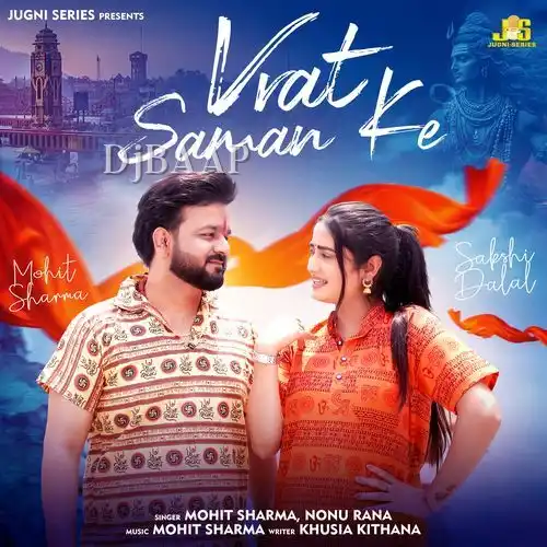 Vrat Saman Ke