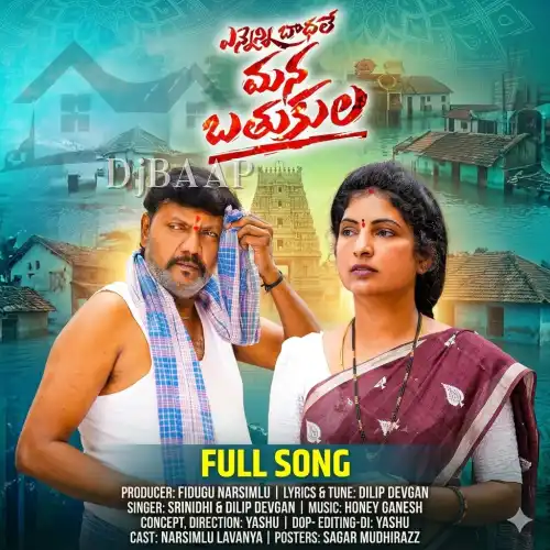 Yenneni Badhale Mana Bathukula